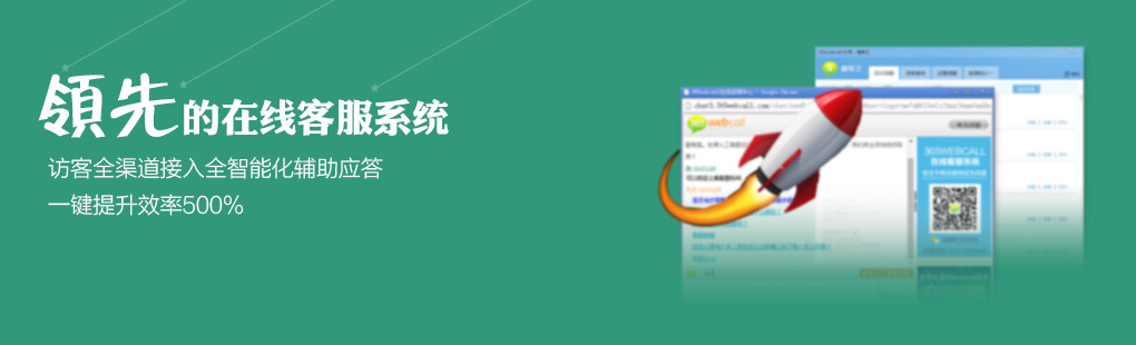 365訪客全媒體接入PCweb、手機(jī)web、手機(jī)APP、微信、微博、郵件
